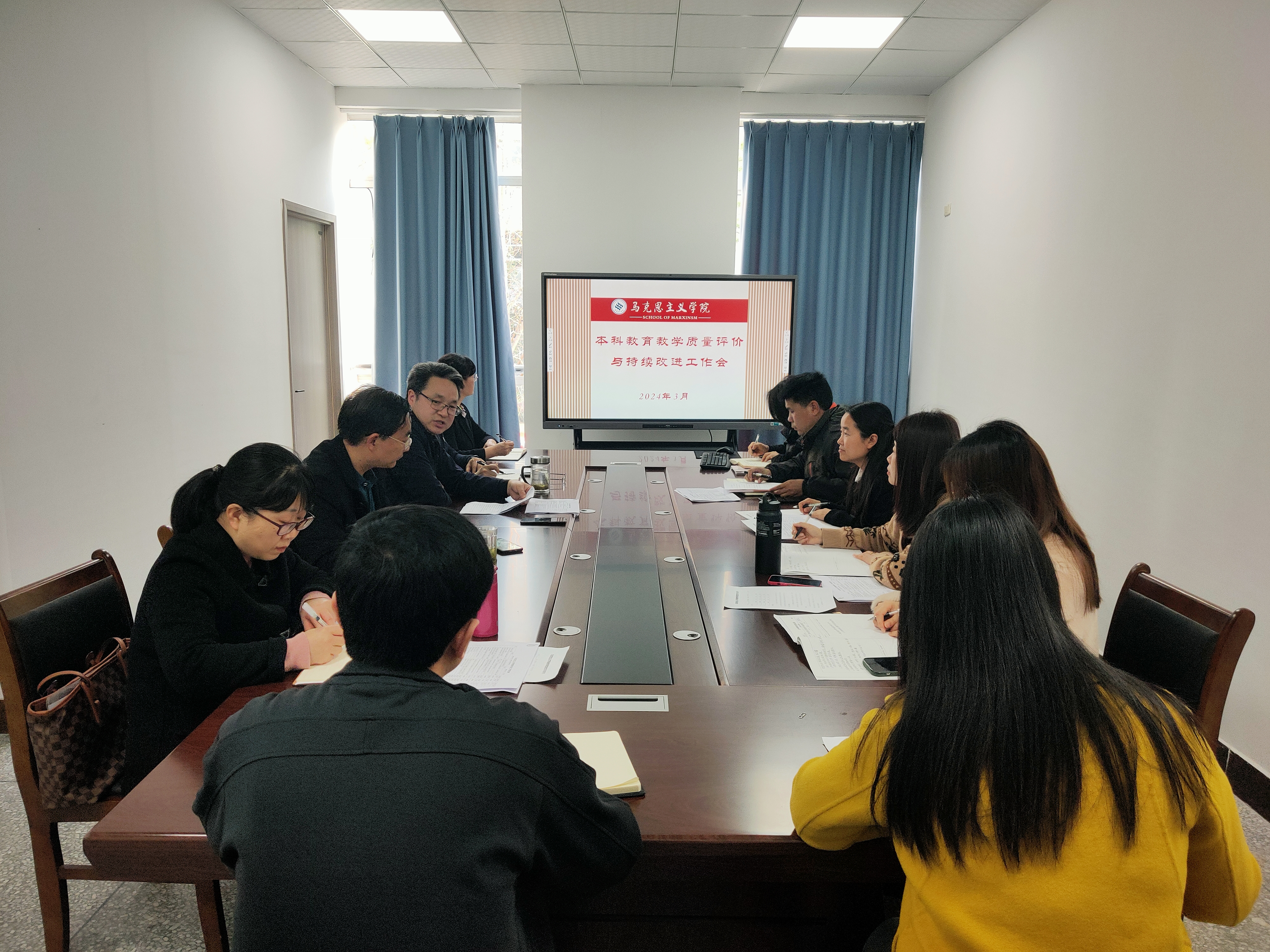 本科教育教学质量评价与持续改进工作会 (2).jpg