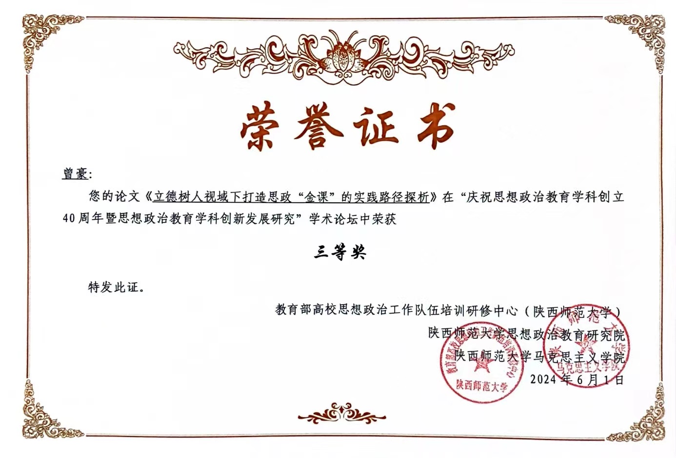 tqXL_1717374071208037156.jpg 微信图片_20240602105627.jpg